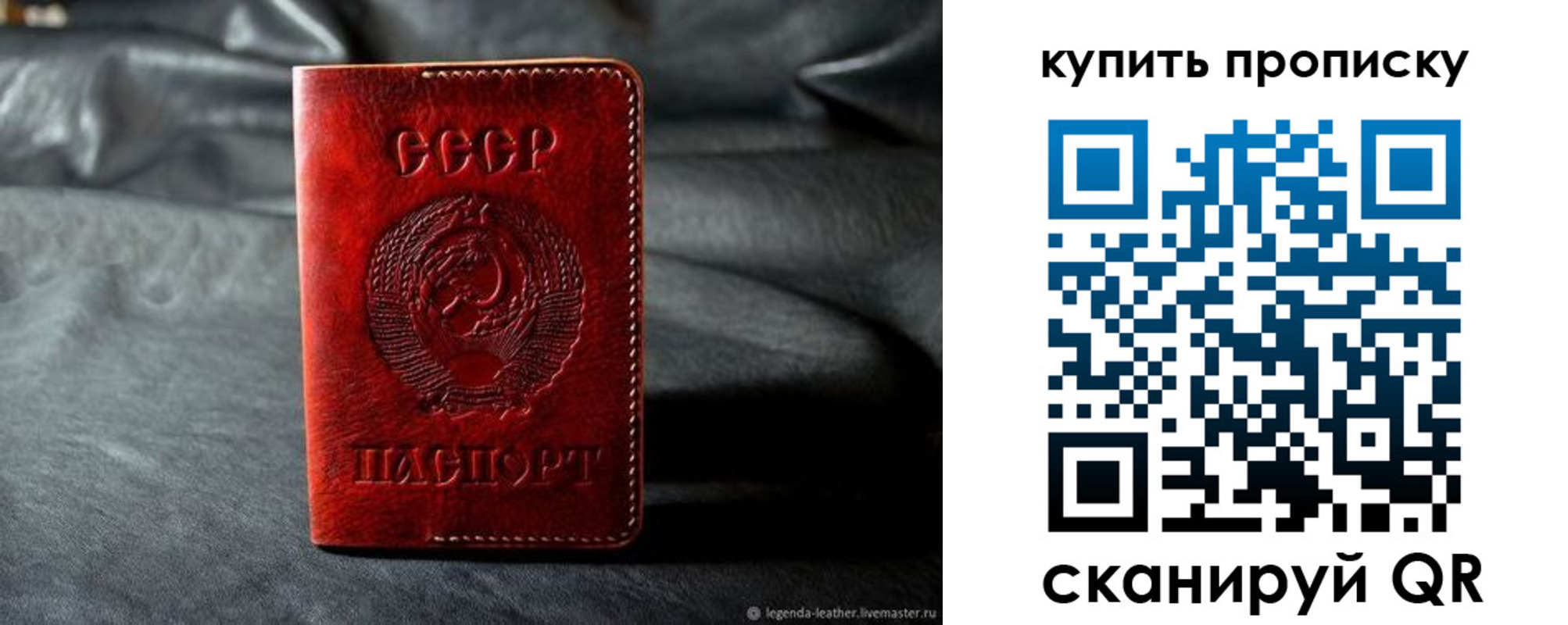 прописка штамп в Тихорецке