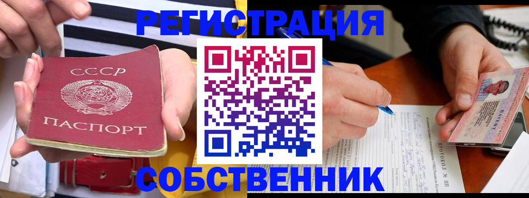 прописка для работы в Тихорецке