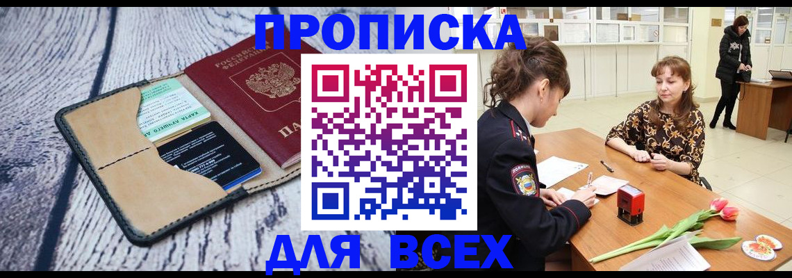 временная регистрация поиск в Тихорецке
