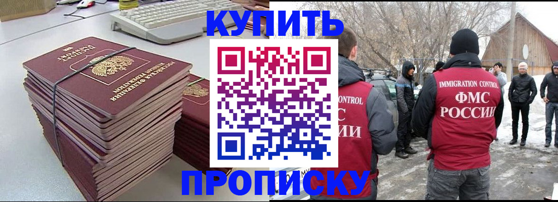 временная регистрация недорого в Тихорецке