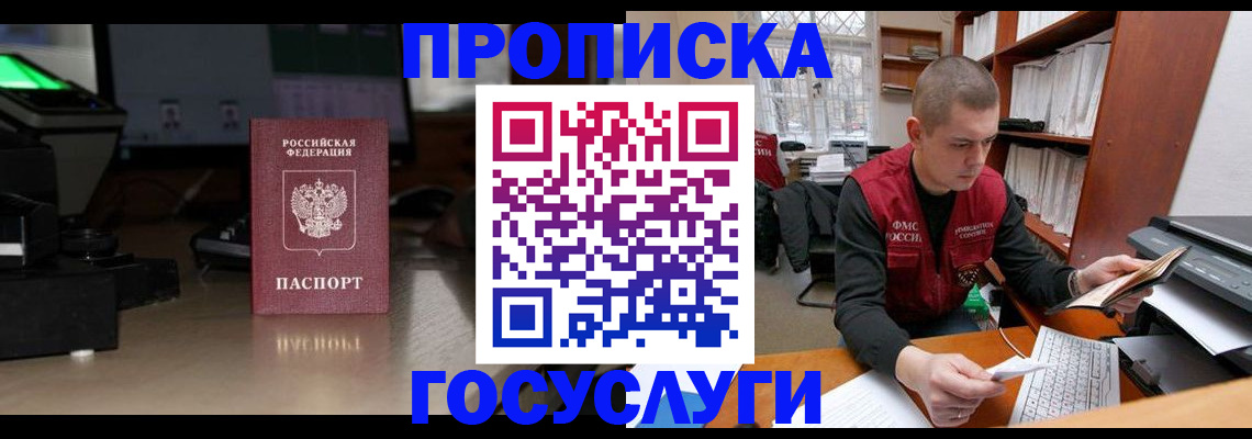 миграционный учет в Тихорецке