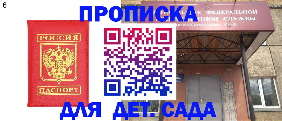 прописка паспорт в Тихорецке