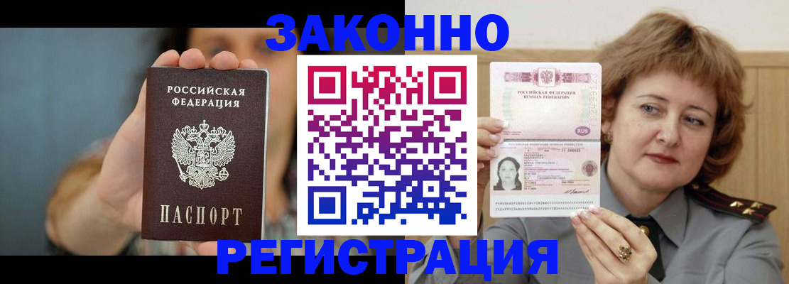 временная регистрация надежно в Тихорецке