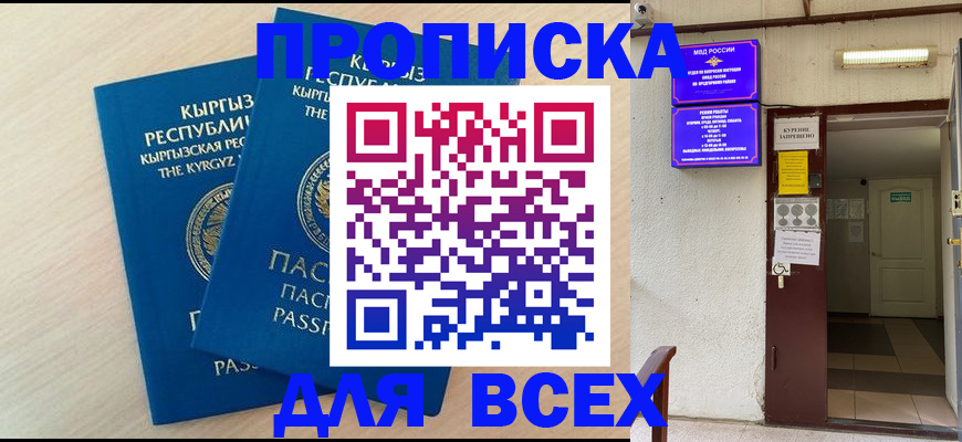 прописка паспорт в Тихорецке