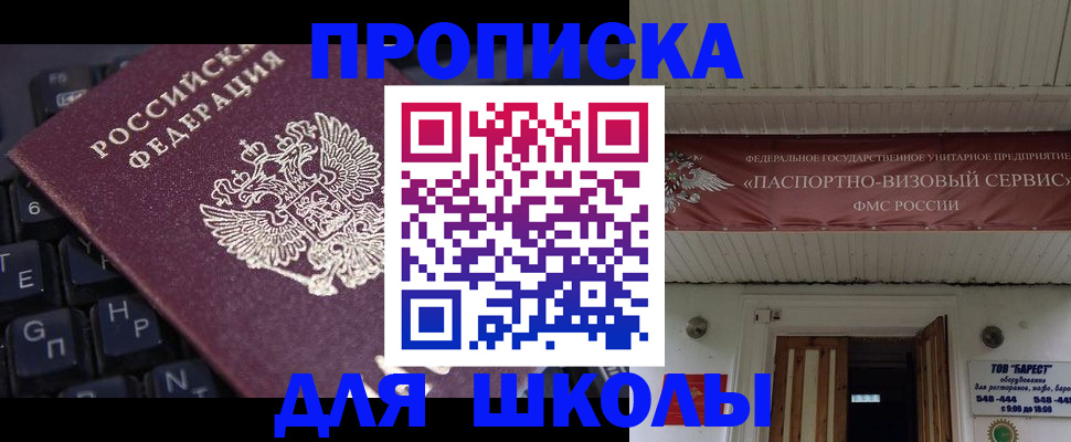 прописка гарантия в Тихорецке