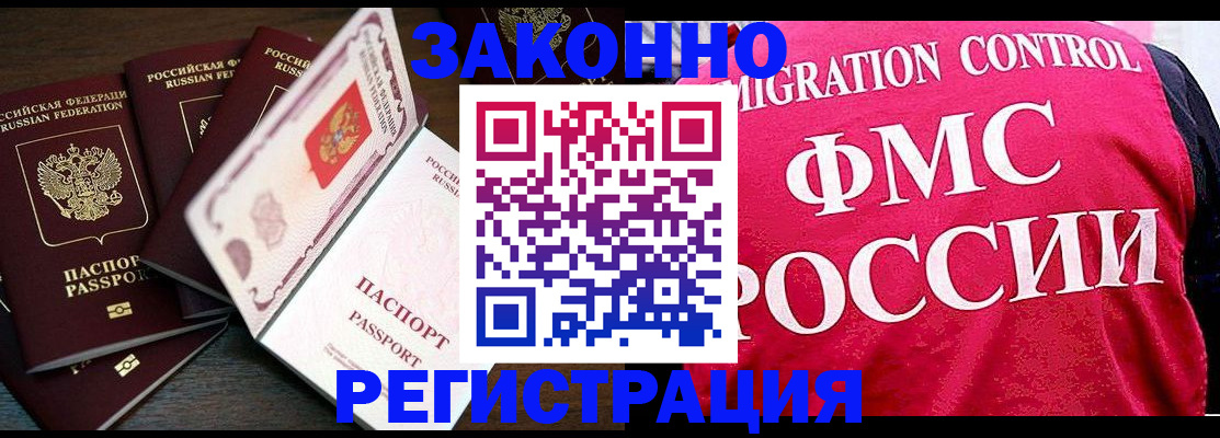 временная регистрация купить в Тихорецке